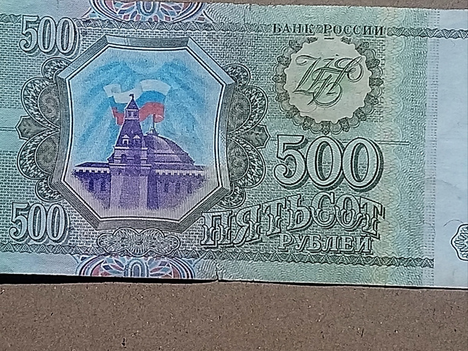 500 Rublaa 1993.