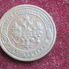 1 kopeekka 1899. Venäjä-Russia - pikkukuva 2