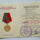 CCCR Kunniakirja. 1941-1945. Koko - 16*10,9 mm - pikkukuva 1