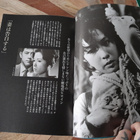 Actress Ayako Wakao - Elokuvakirja - pikkukuva 2