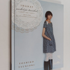 Yoshiko Tsukiori : Ihanat mekot ja tunikat - pikkukuva 1