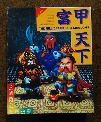 The Millionaire of 3 Kingdoms CN PC big box