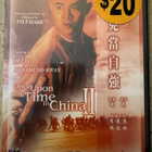 [DVD] ONCE UPON A TIME IN CHINA II - pikkukuva 1