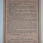 Venäjä 100 Ruplaa obligaatio 1917 - pikkukuva 2