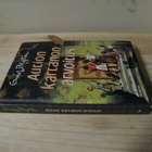 Enid Blyton Aution kartanon arvoitus - pikkukuva 1