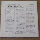 Western screen theme 4 7 45 japani 60-luku hieno soundtrack - pikkukuva 2