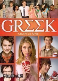 Greek - Kausi 1 (3 DVD)