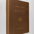 Harald Lunelund : Valo-oppi - pikkukuva 1
