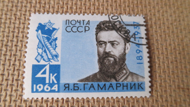 CCCP 1964: Jakov Gamarnik