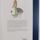 Jakob Grimm : Kuusi joutsenta : Grimmin satuja - pikkukuva 2