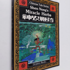 Feng Jiannan : Shen Nong's Miracle Herbs - pikkukuva 1