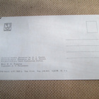 CCCP: Zaporizzjan Leninin vesivoimala taittokortti - pikkukuva 3