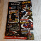 SPIDERMAN (RUSSIAN EDITION 2006) 19'06 (89) MARVEL - pikkukuva 2