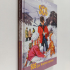 Enid Blyton : SOS ja koiravaras - pikkukuva 1