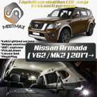 Nissan Armada (Y62) Sisätilan LED-sarja 14-osain - pikkukuva 1