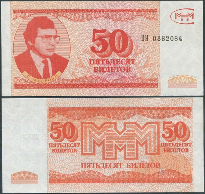 Venäjä Mavrodi 50 Biletov MMM 1994 UNC (3. sarja)