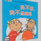 Lauren Child : Wo Bu Kun, Wo Bu Xiang Shui Jue - pikkukuva 1