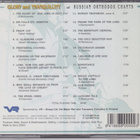 CD: Glory and Transquillity of Russian Orthodox Chants - pikkukuva 2