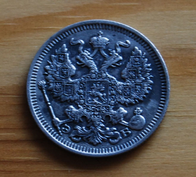 Venäjä 20 kopeekka 1912,  Nikolai II, hopea