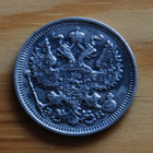 Venäjä 20 kopeekka 1912,  Nikolai II, hopea - pikkukuva 1