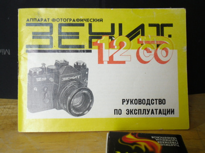 Käyttöohje Zenit 12 XP