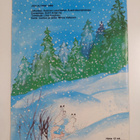Joululyhde 1989 : lasten joululehti - pikkukuva 2