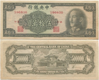 Kiina China 500000 Gold Yuan 1949 (P-423) UNC