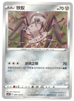 Pokémon Durant