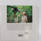 Jane Goodall : Päivä simpanssien seurassa - pikkukuva 2