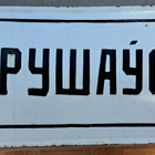 KATUKYLTTI HRUTSHOVIN KATU - pikkukuva 1