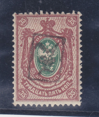 Armenia 1919 35 kop