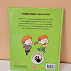 Kadonneiden sukkien arvoitus - pikkukuva 2