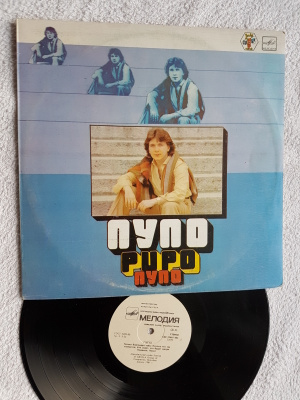 Pupo  – Lo Devo Solo A Te LP USSR