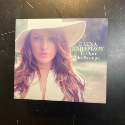 Helena Paparizou - Ti Ora Tha Vgoume? CD