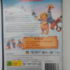 Ystäväni Tiikeri & Nalle Puh - DVD - pikkukuva 2