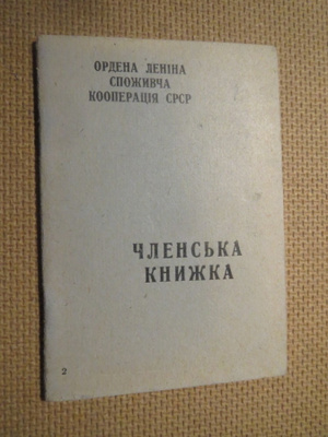 CCCP: jäsenkirja