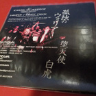 ARMOUR - KODOKU NO WARRIOR M-/M- 7'' SINGLE - pikkukuva 2