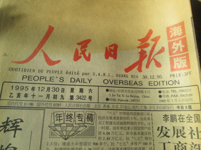 Kansan Päivälehti - Peoples Daily 1995