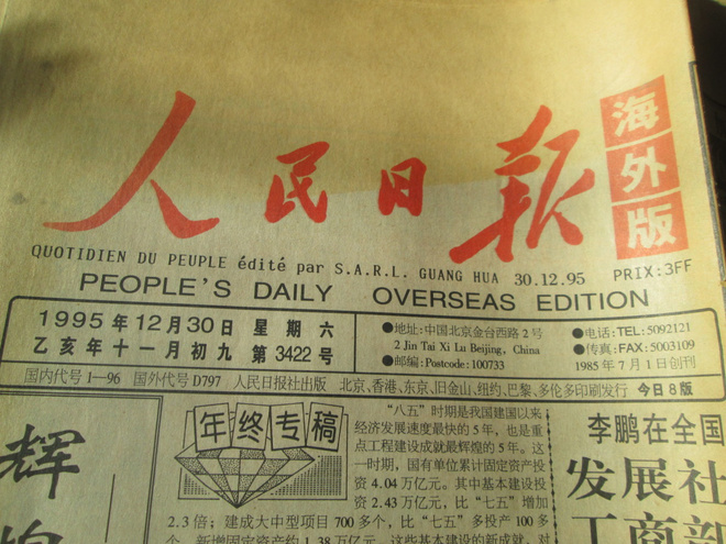 Kansan Päivälehti - Peoples Daily 1995