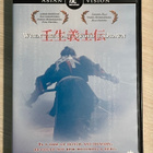 When the last sword is drawn (2003) samurai-elokuva - pikkukuva 1