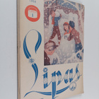 Lipas 1-4/1958 + joulunumero - pikkukuva 1