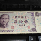 China Kiina 50 Yuan 1972 P1982 VF - pikkukuva 1