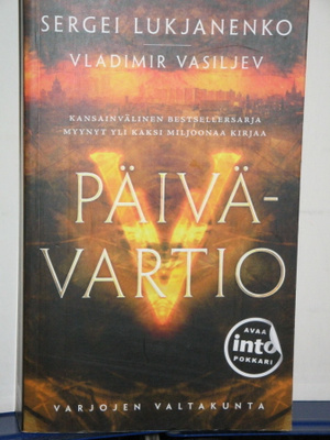 Sergei Lukjanenko : PÄIVÄVARTIO