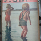 SEURA 1946 31 - pikkukuva 1