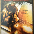 [DVD] ISKU MOGADISHUUN - pikkukuva 1