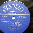 VA Kummisetä soundrack ym. LP USSR - pikkukuva 3