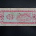 TAIWAN 10 YUN 1969 P-1979 (K15-S106) - pikkukuva 2