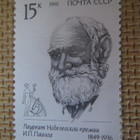 CCCP 1991: Nobelisteja - pikkukuva 5
