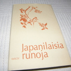 Japanilaisia runoja -sid - pikkukuva 1
