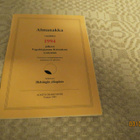 ALMANAKKA 1994 - pikkukuva 1